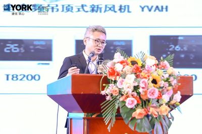 2021约克IWE智能水生态系统空调经销商年会在宁成功举办
